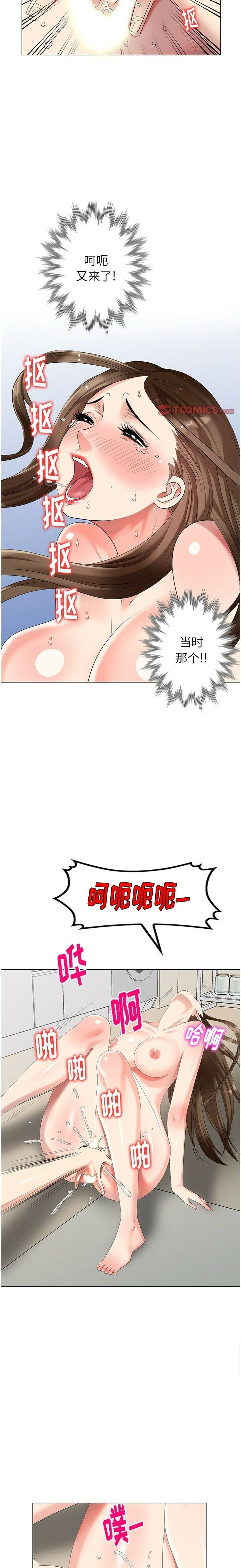 不速之客 第44章 第13页
