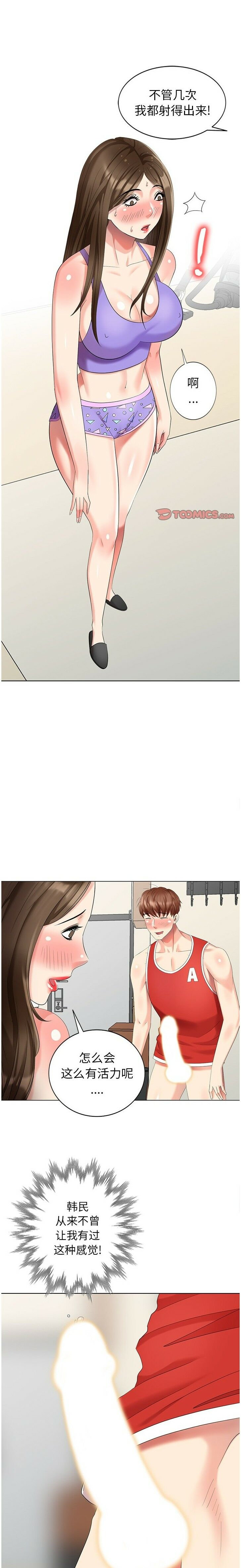 不速之客 第44章 第1页