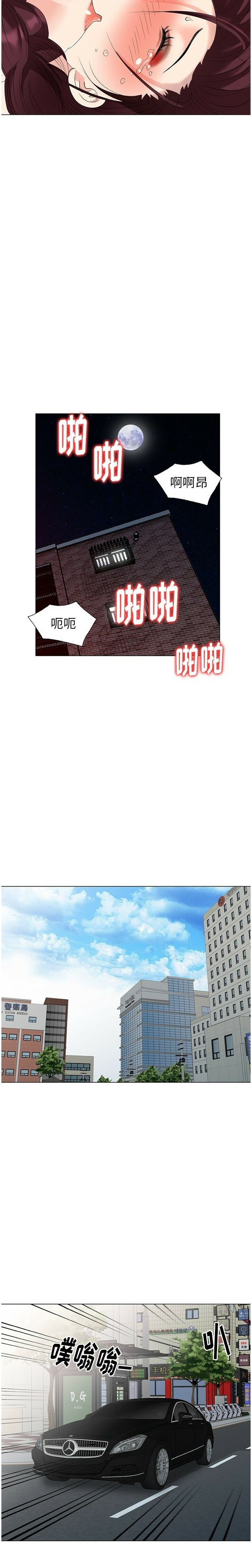 不速之客 第45章 第13页