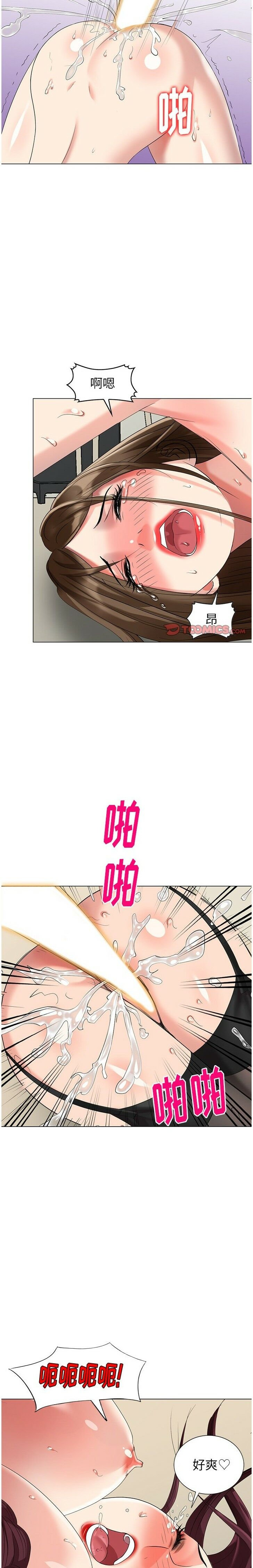 不速之客 第45章 第12页