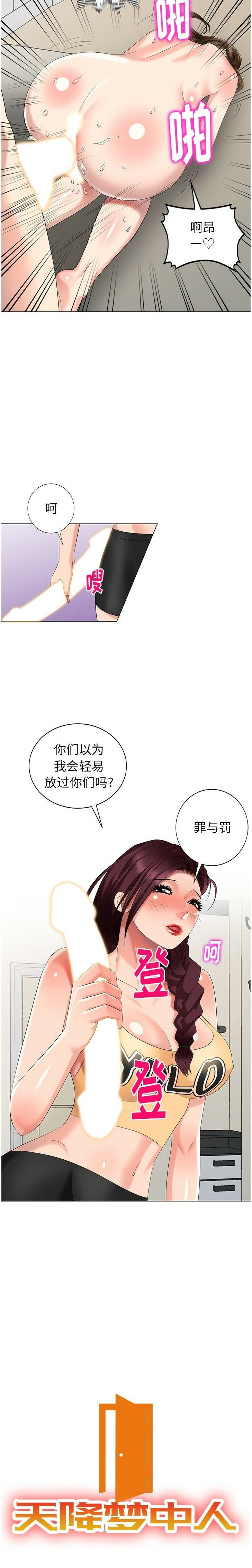 不速之客 第45章 第2页