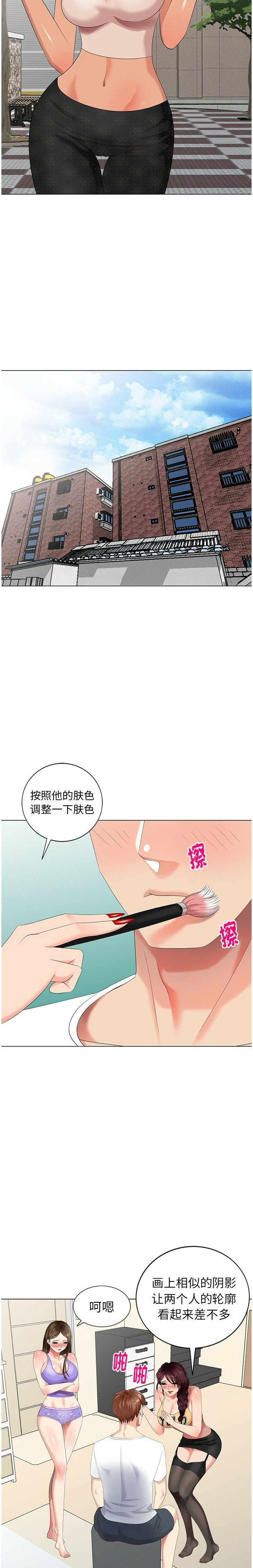 不速之客 第45章 第17页