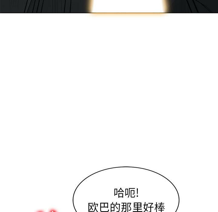 不速之客 第46章 第32页