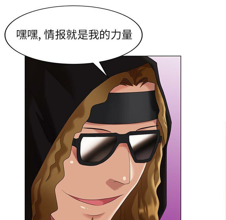 不速之客 第46章 第68页