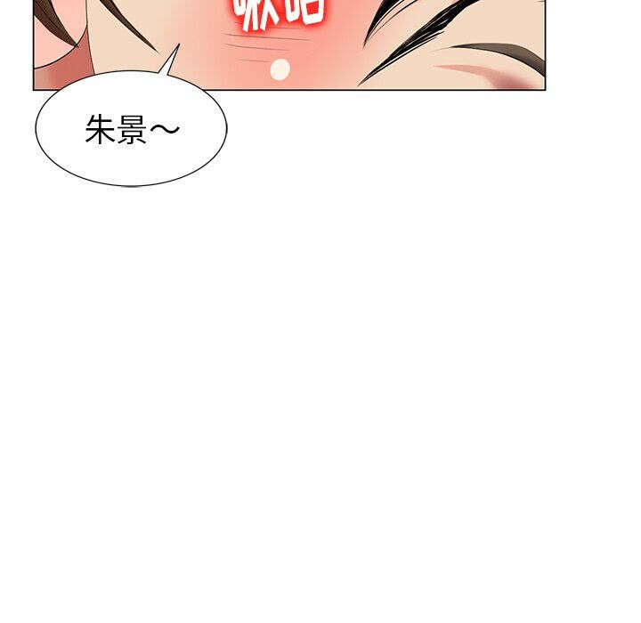 不速之客 第46章 第19页