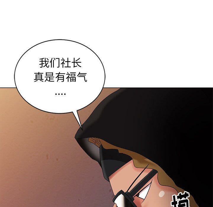 不速之客 第46章 第48页