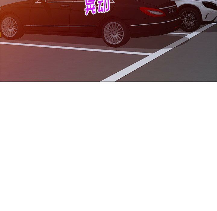 不速之客 第46章 第50页