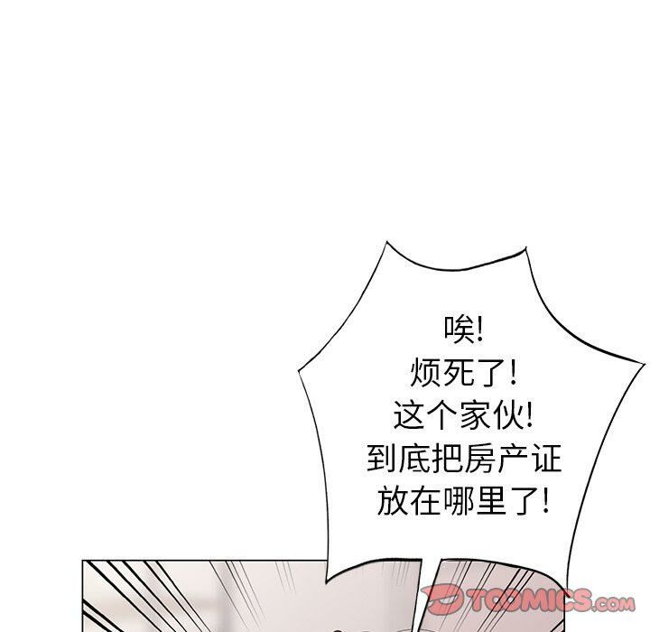 不速之客 第46章 第11页