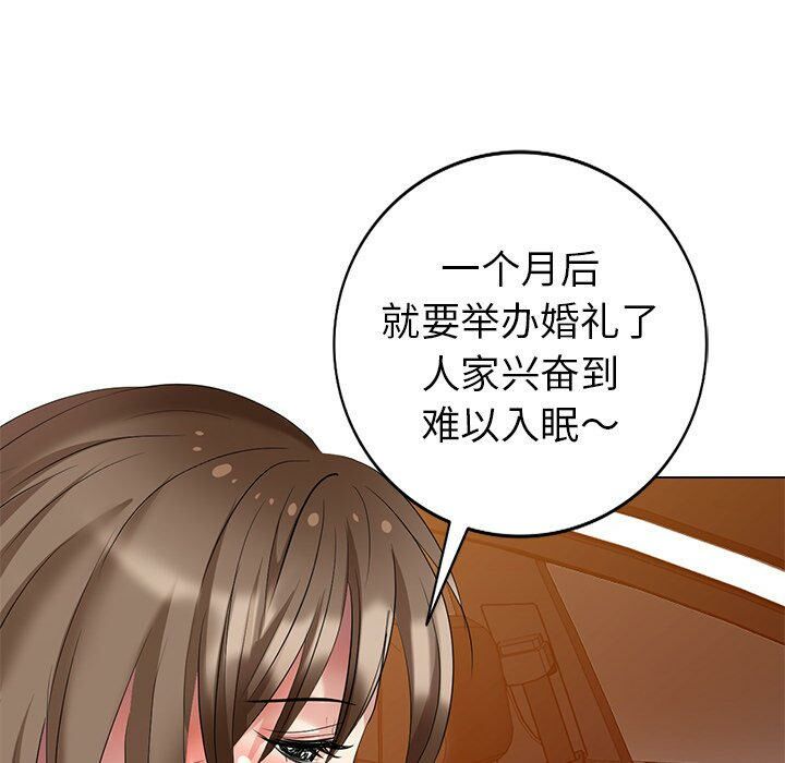 不速之客 第46章 第57页