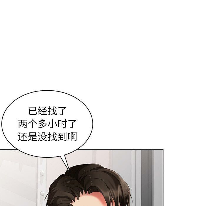 不速之客 第46章 第16页