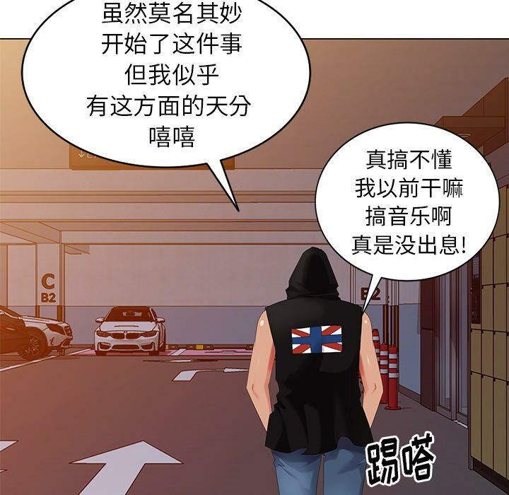 不速之客 第46章 第70页
