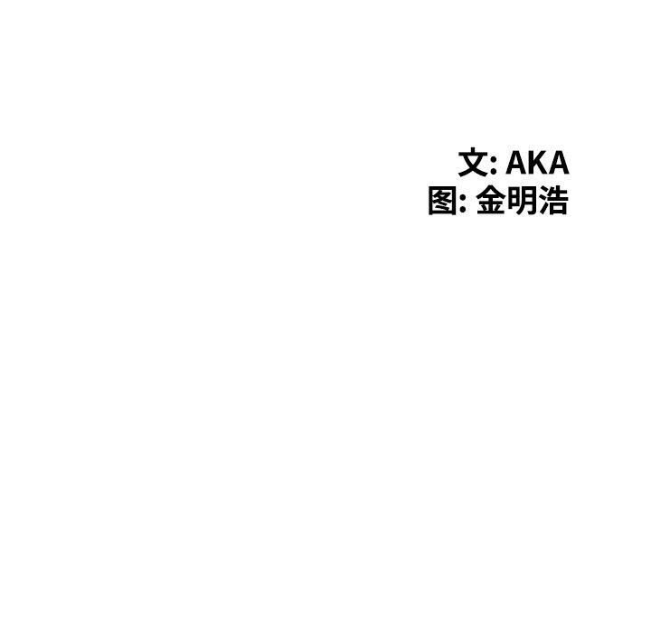 不速之客 第46章 第15页