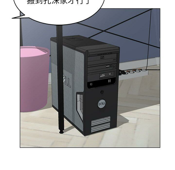 不速之客 第46章 第87页