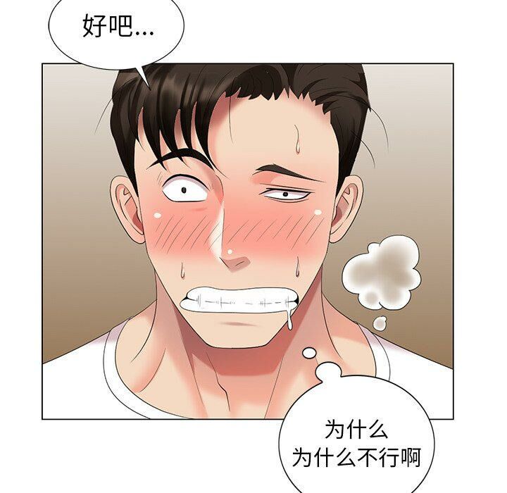 不速之客 第46章 第144页