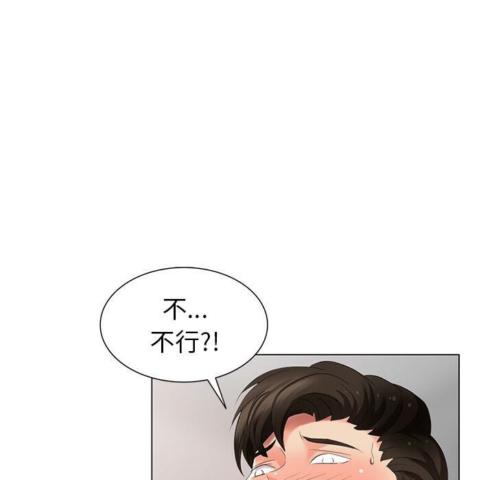 不速之客 第46章 第104页