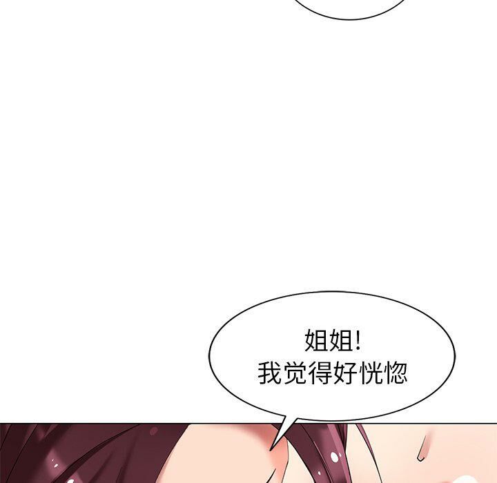 不速之客 第46章 第145页