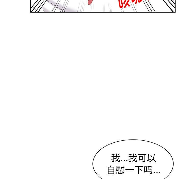 不速之客 第46章 第139页