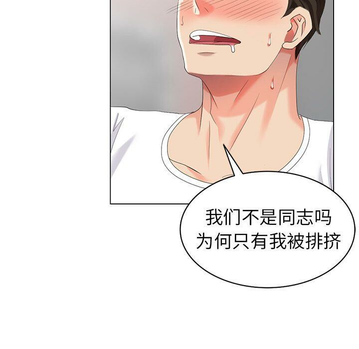 不速之客 第46章 第105页