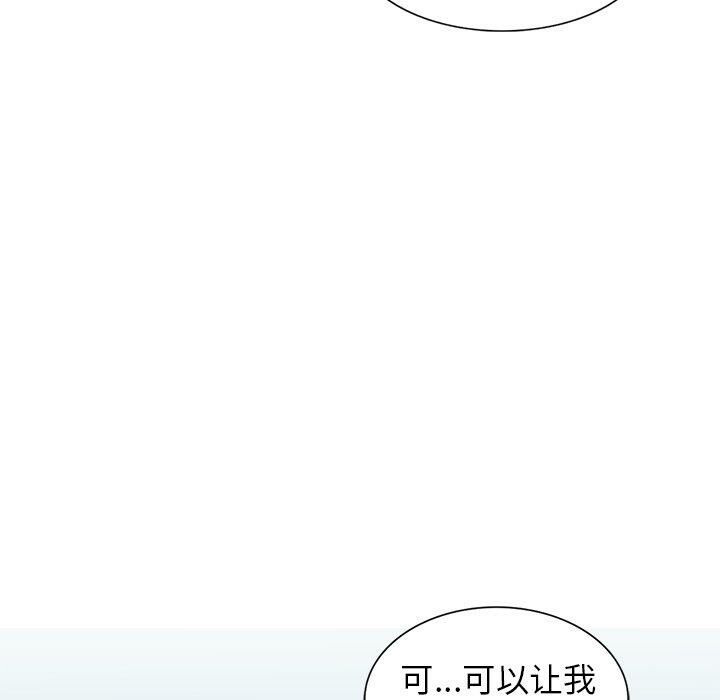 不速之客 第46章 第99页