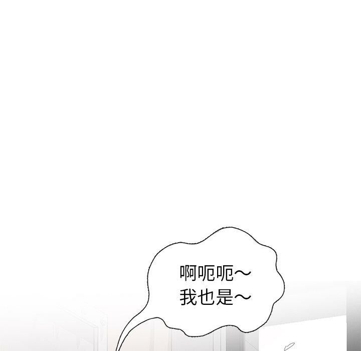 不速之客 第46章 第147页