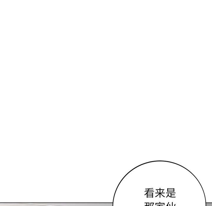 不速之客 第46章 第84页