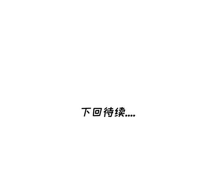 不速之客 第46章 第83页