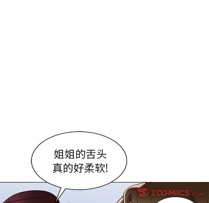 不速之客 第46章 第93页