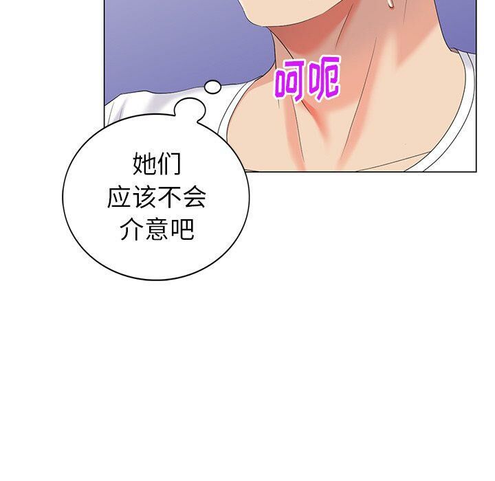 不速之客 第46章 第121页