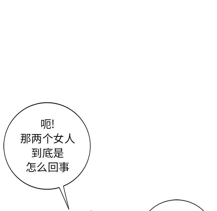 不速之客 第46章 第115页