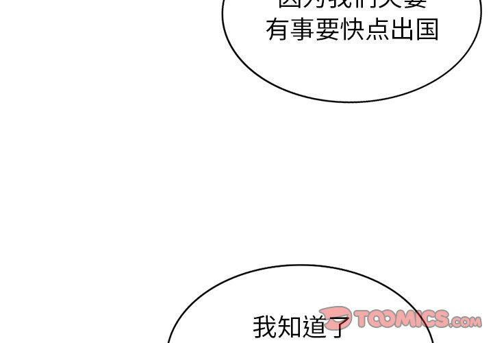 不速之客 第46章 第3页