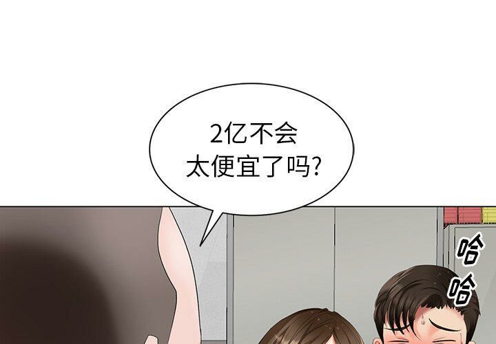 不速之客 第46章 第1页