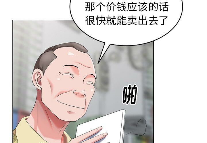 不速之客 第46章 第4页