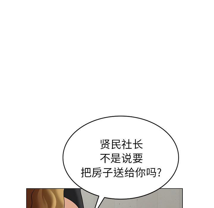 不速之客 第47章 第99页