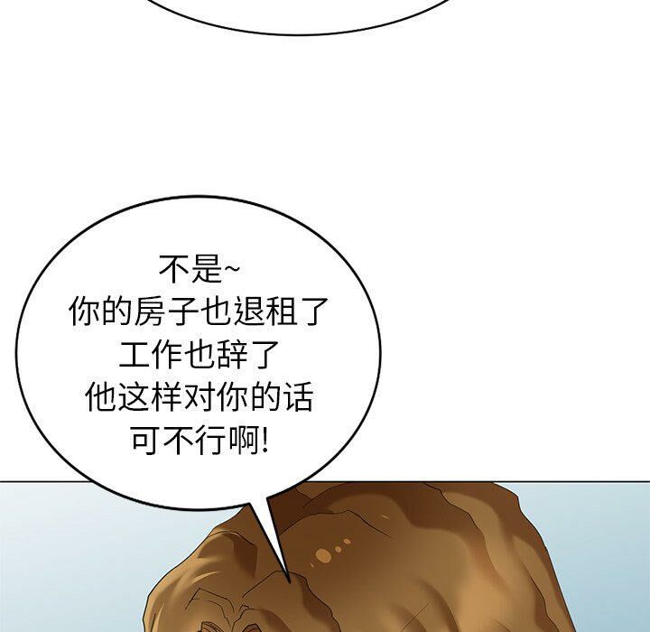 不速之客 第47章 第103页