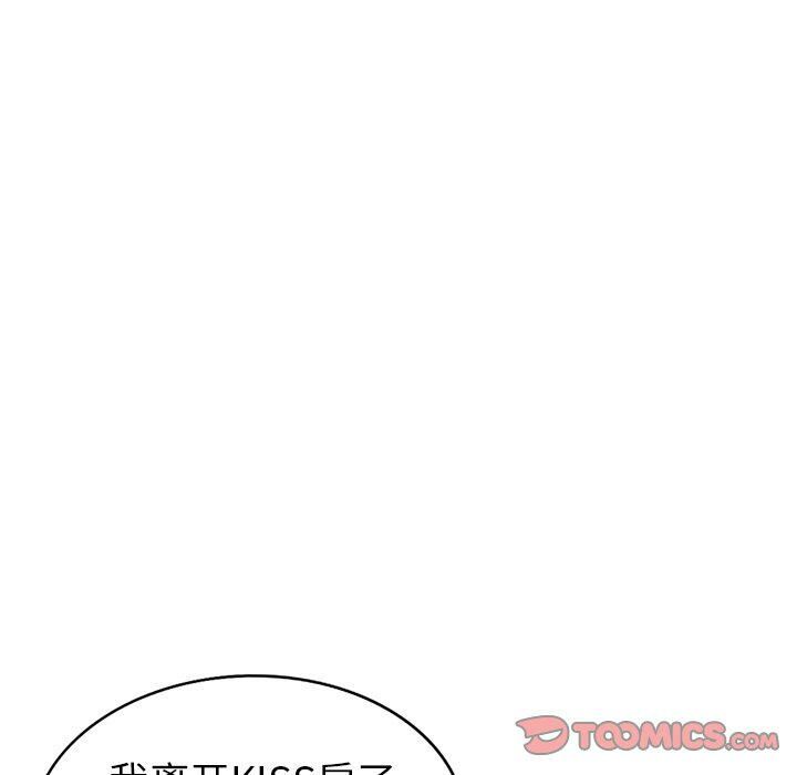 不速之客 第47章 第93页