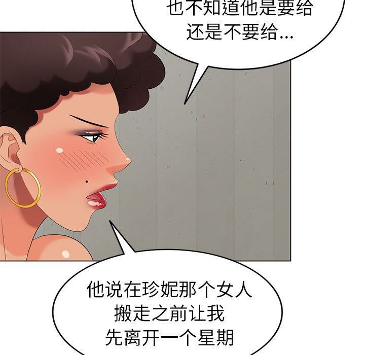 不速之客 第47章 第102页