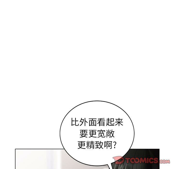不速之客 第47章 第78页