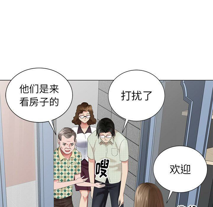 不速之客 第47章 第74页