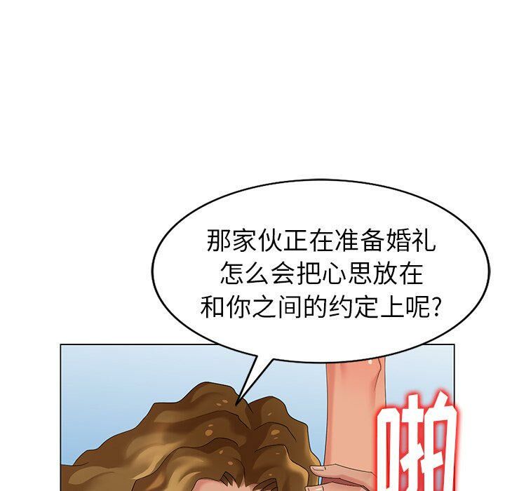 不速之客 第47章 第86页