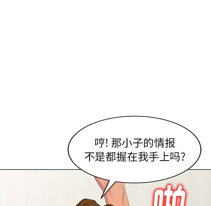 不速之客 第47章 第81页