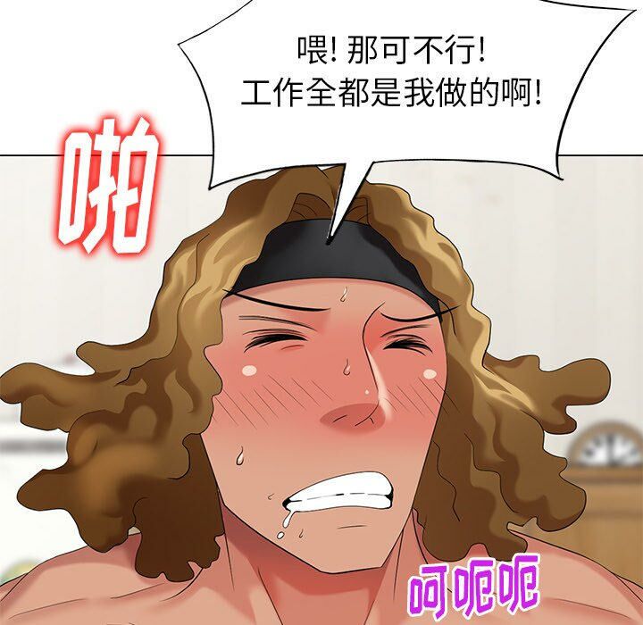 不速之客 第47章 第141页
