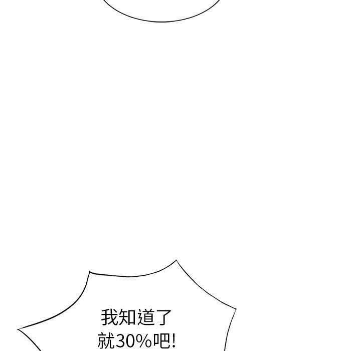 不速之客 第47章 第132页