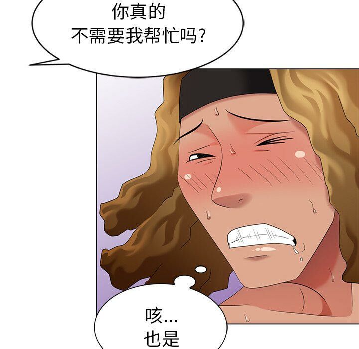 不速之客 第47章 第145页