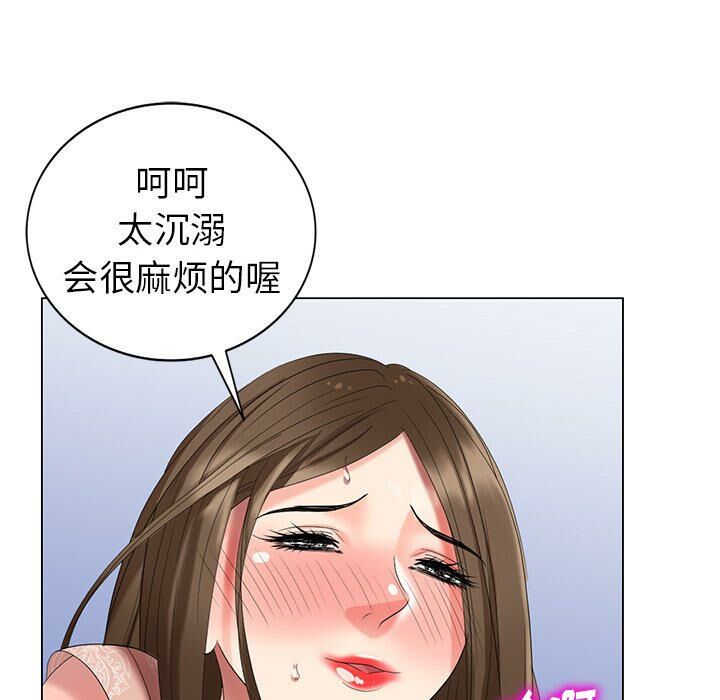不速之客 第47章 第32页