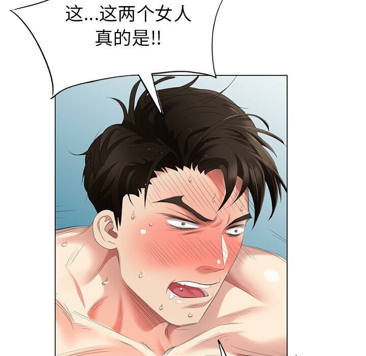 不速之客 第47章 第7页