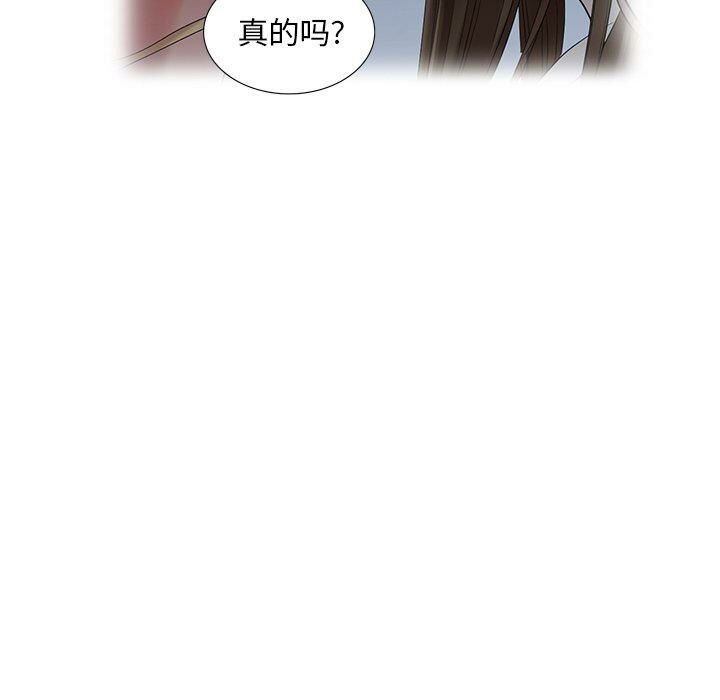 不速之客 第47章 第4页