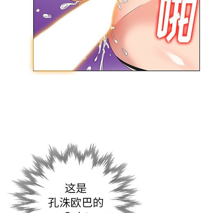 不速之客 第47章 第39页