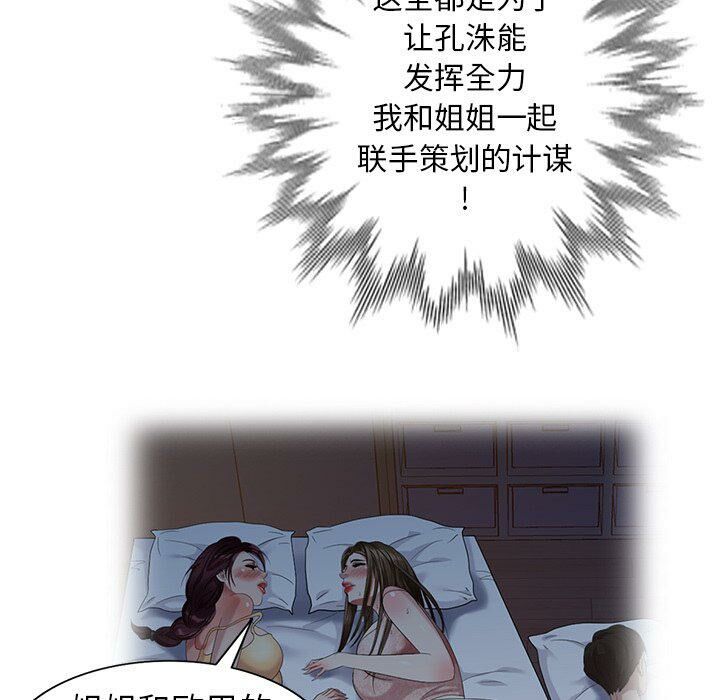 不速之客 第47章 第43页