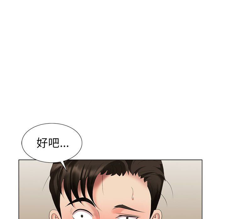 不速之客 第47章 第6页