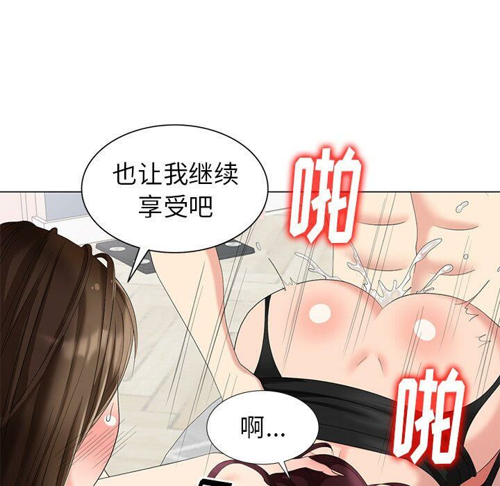 不速之客 第47章 第51页